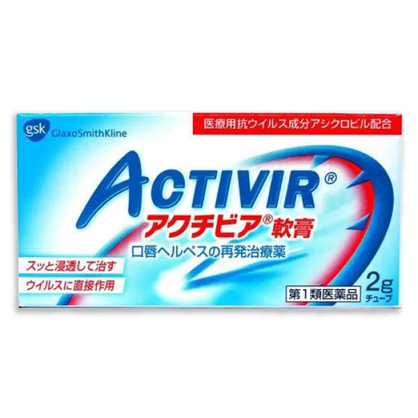 Acyclovir online acheter