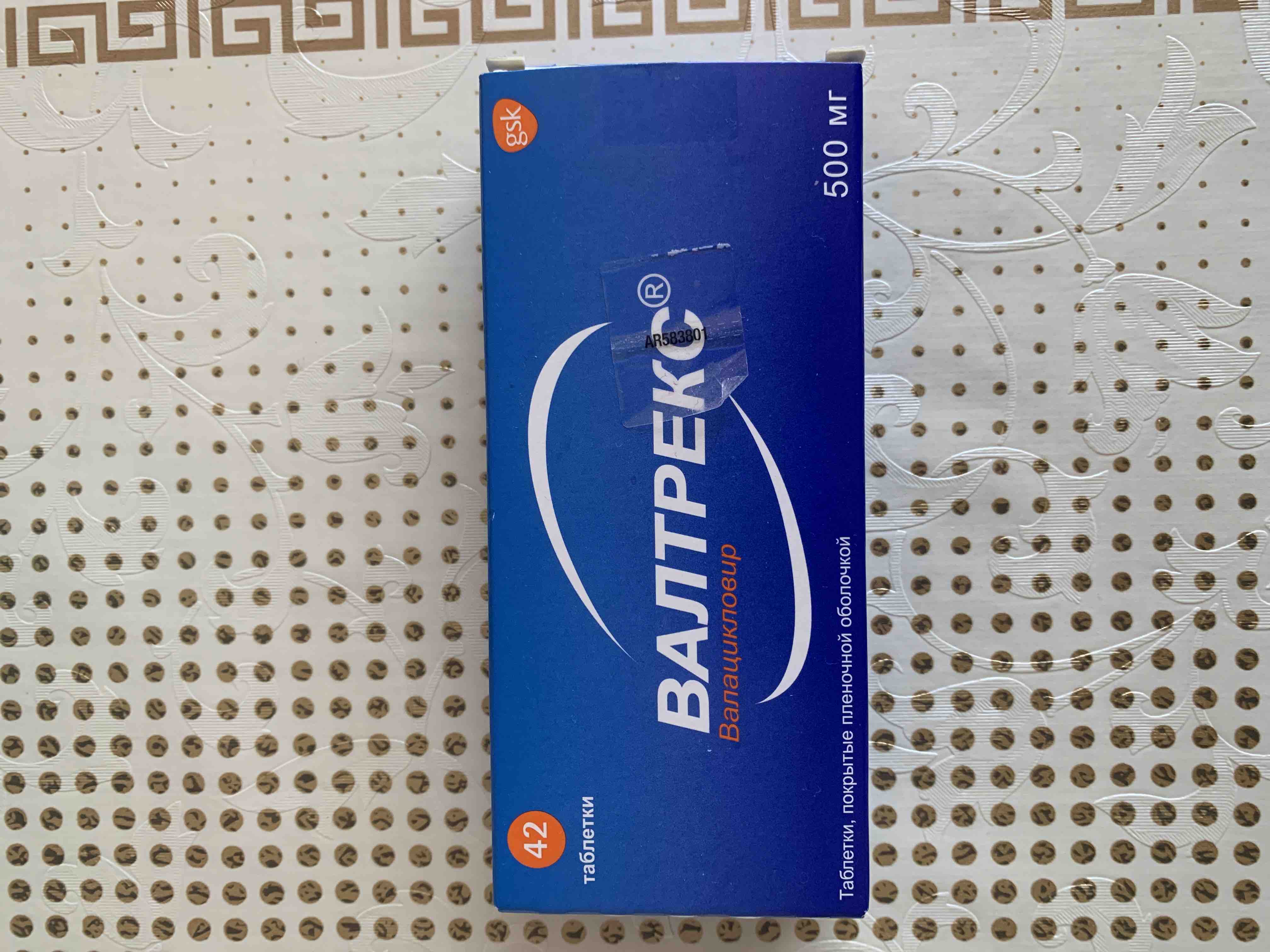 Valtrex bon marché