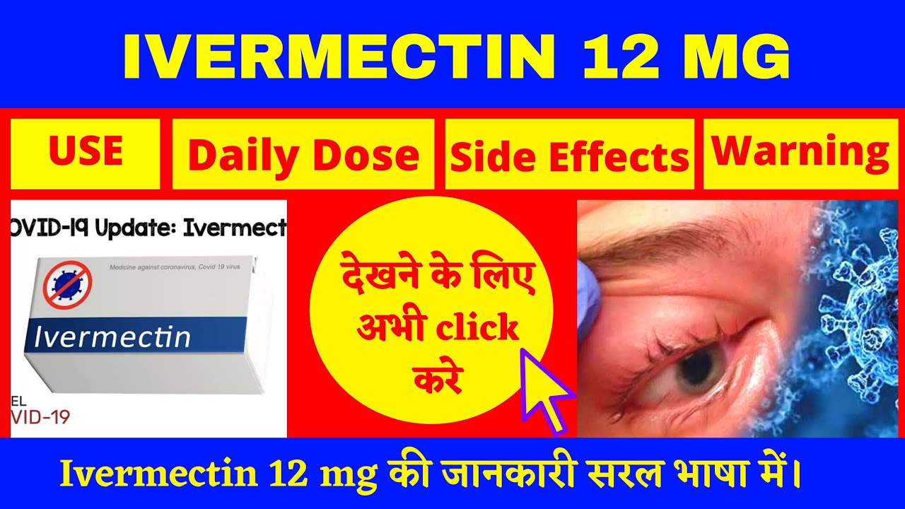 Ivermectin 12mg spc