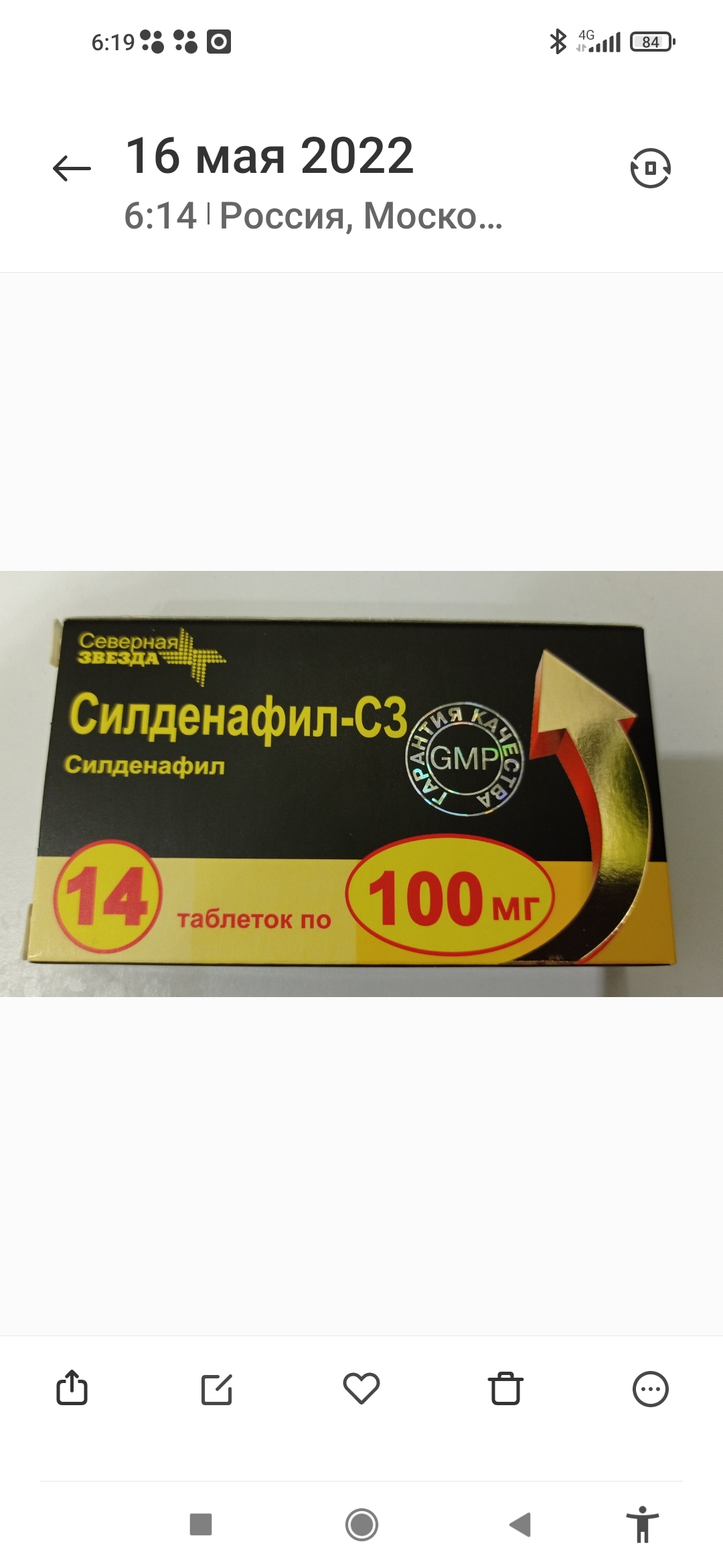 sildenafil 100mg 88