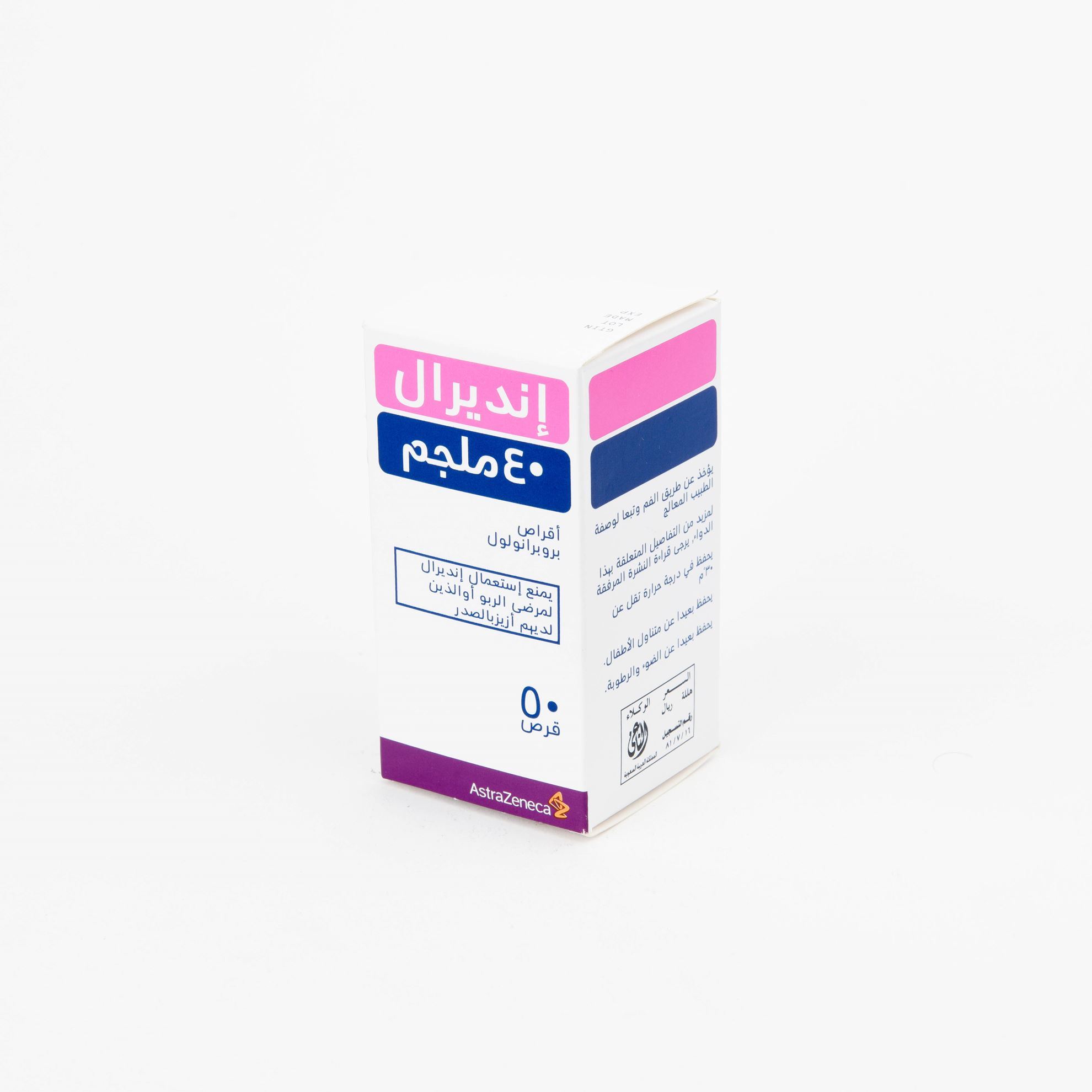 Inderal 30 cpr 40 mg
