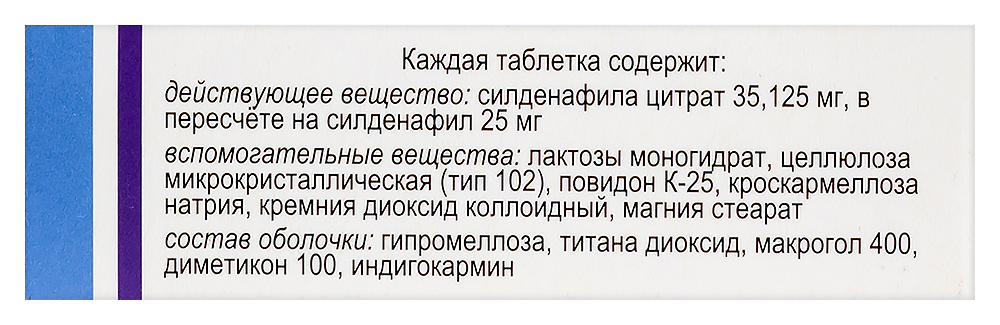 Sildenafil 25 mg pas cher