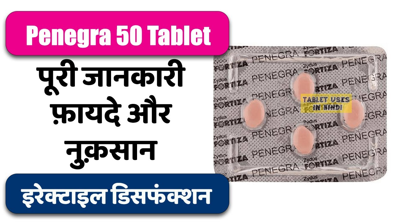 Zydus fortiza penegra 50 mg