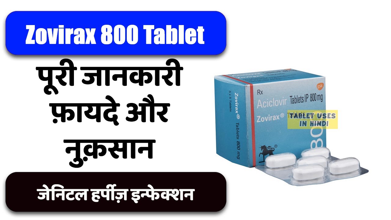 Aciclovir 800 prix