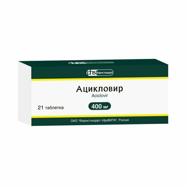Aciclovir sirop prix