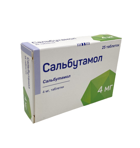 Salbutamol Pas Cher