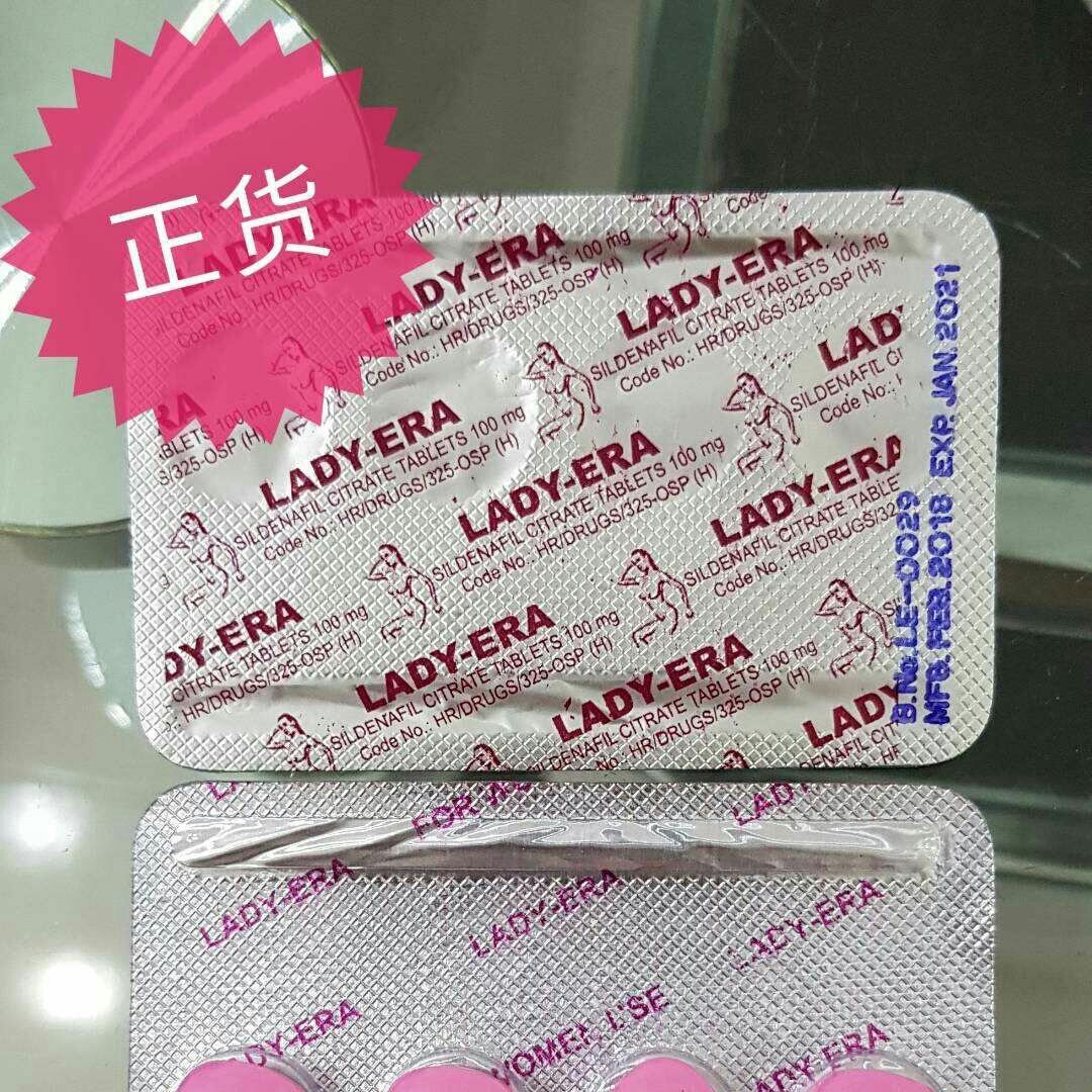 Lady Era 100mg (sildenafil)
