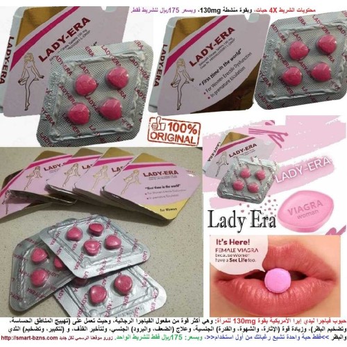 lady era 130 mg