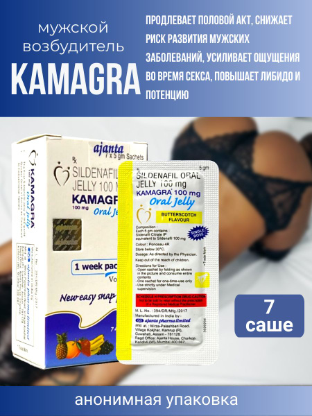 Super kamagra pas cher