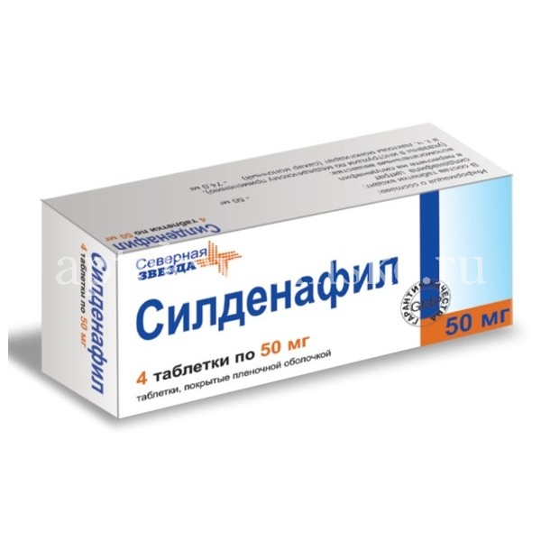 Pramil Sildenafil 75 Mg