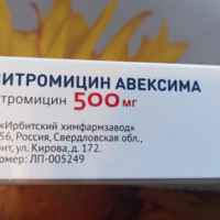 azithromycin 500 mg qid