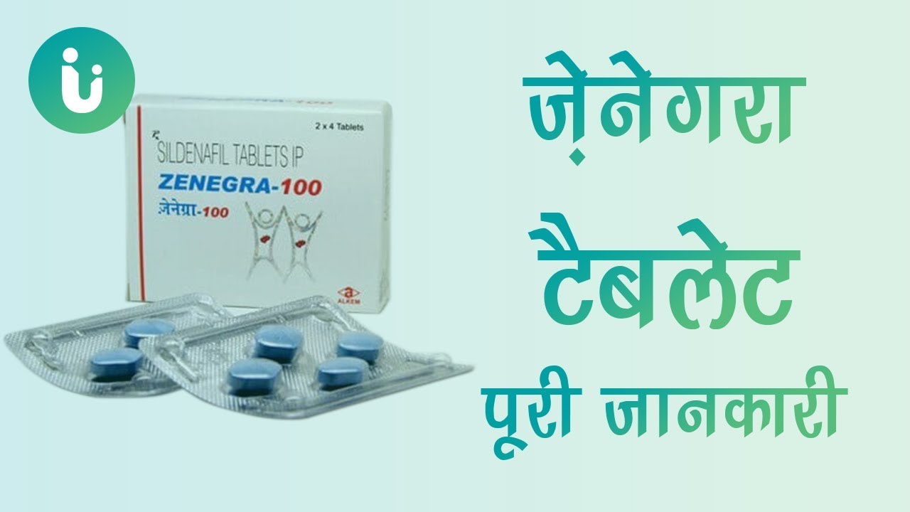 Zenegra 50mg
