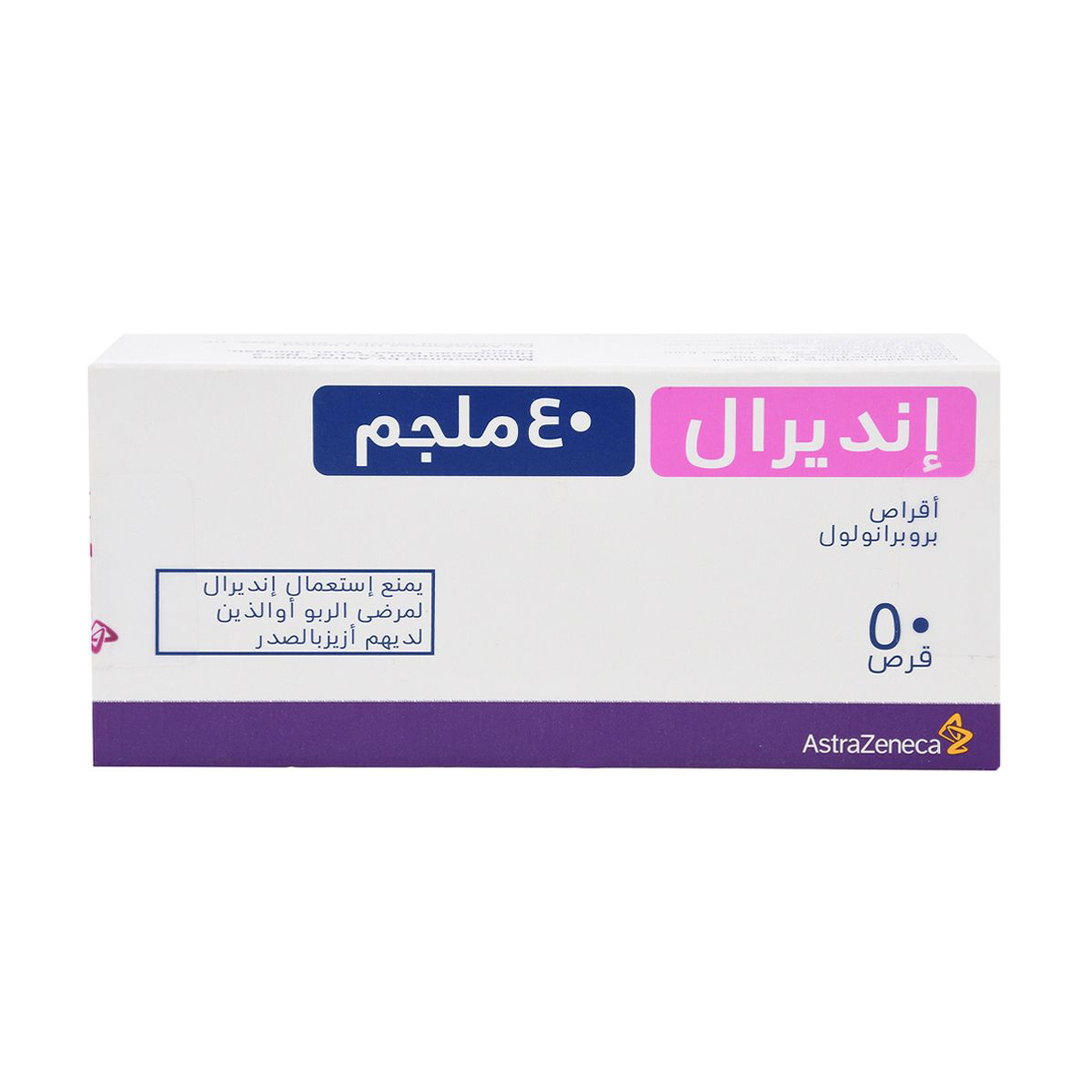 inderal 40 mg prix belgique