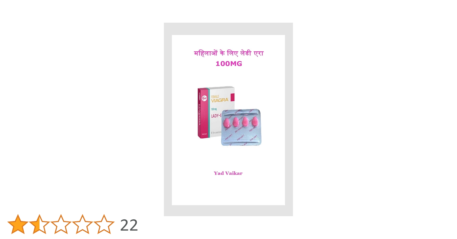Lady era sildenafil citrate 100mg