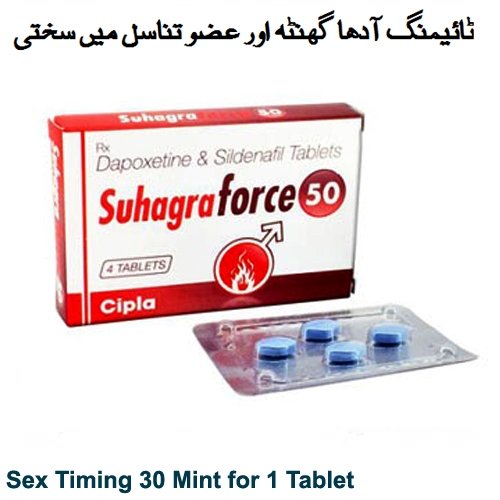 Suhagra 50 mg online
