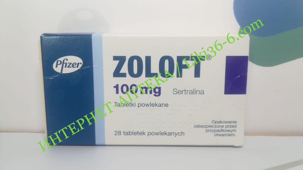 zoloft 100mg online