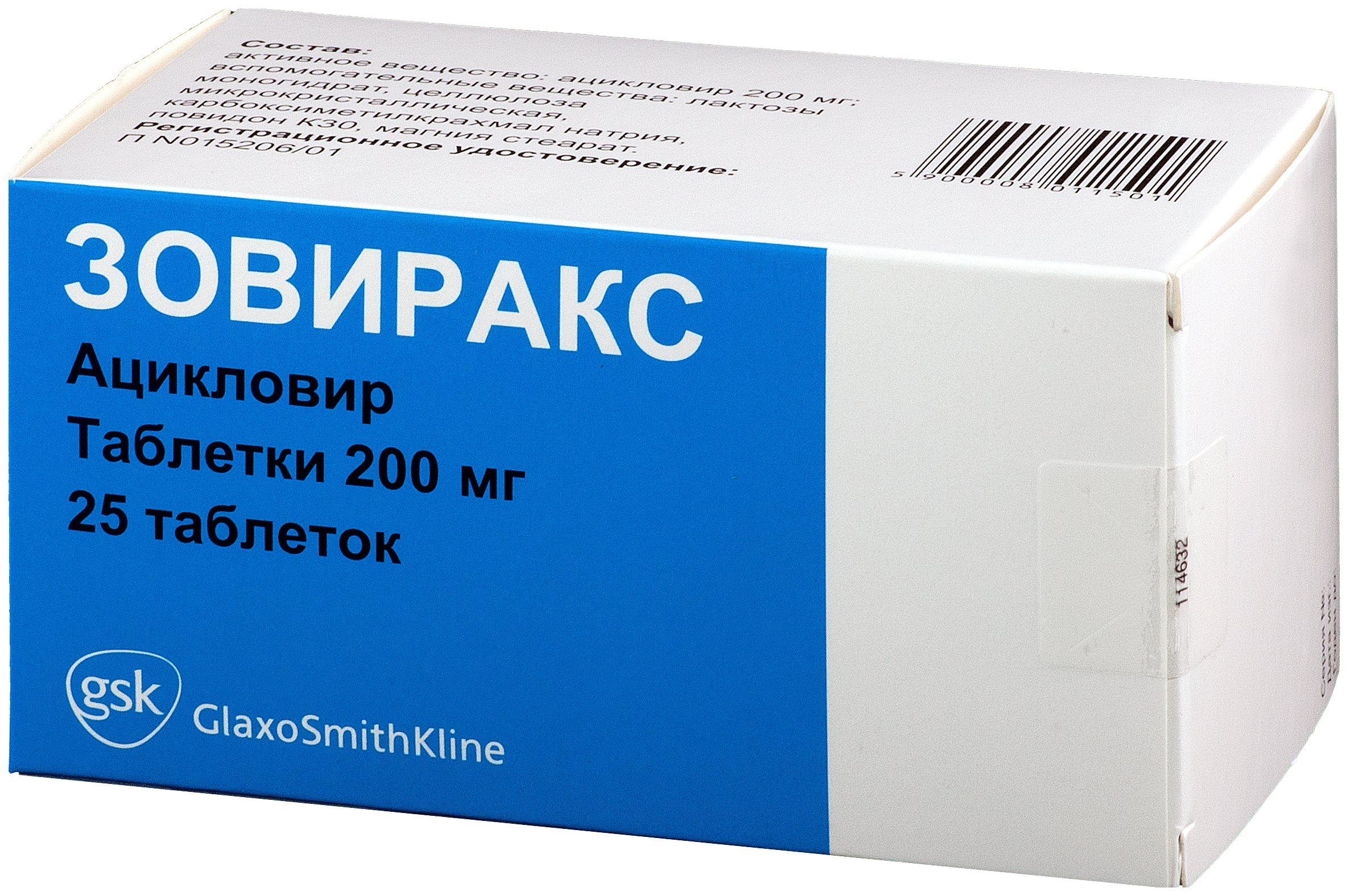 Zovirax 500mg online
