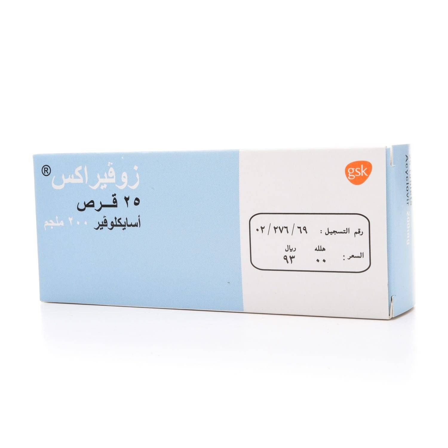 zovirax de 200 mg